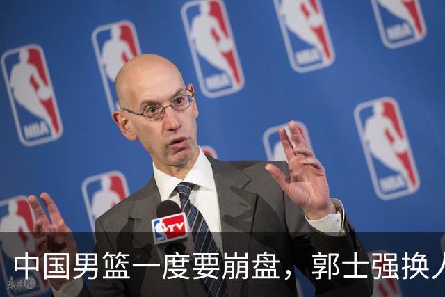 中国男篮一度要崩盘，郭士强换人救场，沙特主帅：中国队打得好